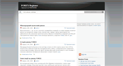 Desktop Screenshot of forextrading.org.ua